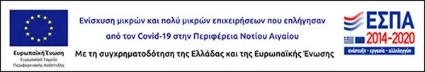 Support for SMEs affected by Covid-19 — Region of South Aegean